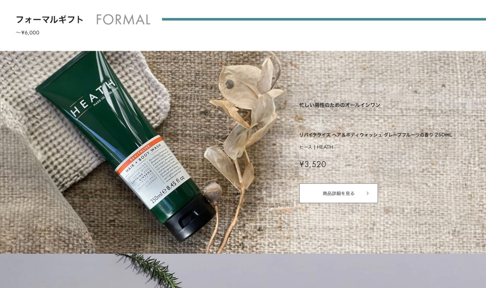 M-COSME 父の日ギフト特集