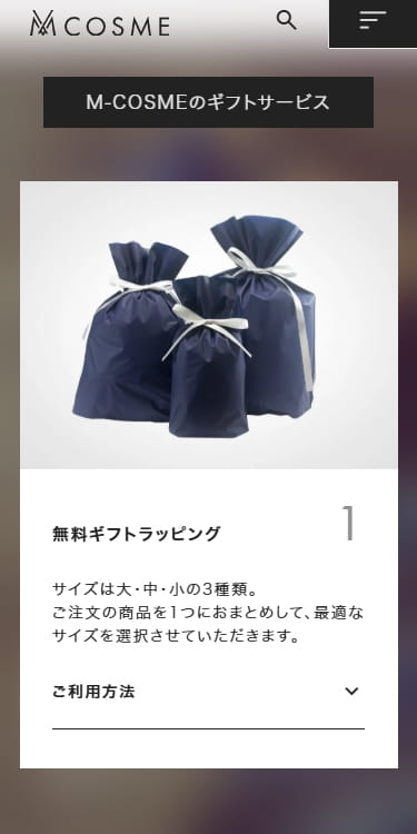 M-COSME 父の日ギフト特集