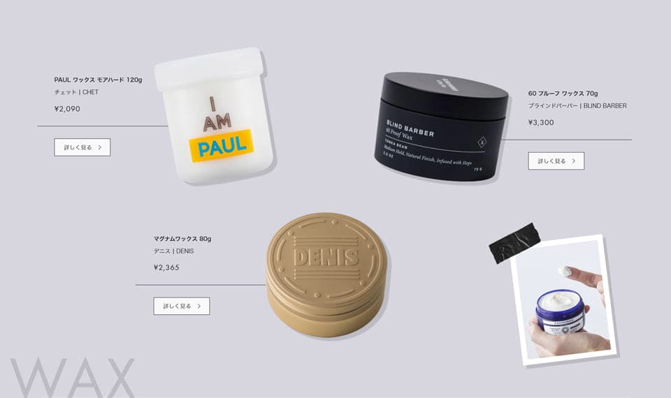 M-COSME ヘアスタイリング特集