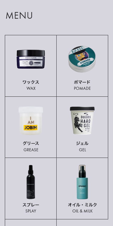 M-COSME ヘアスタイリング特集