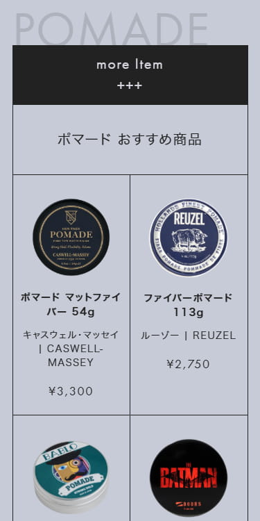 M-COSME ヘアスタイリング特集