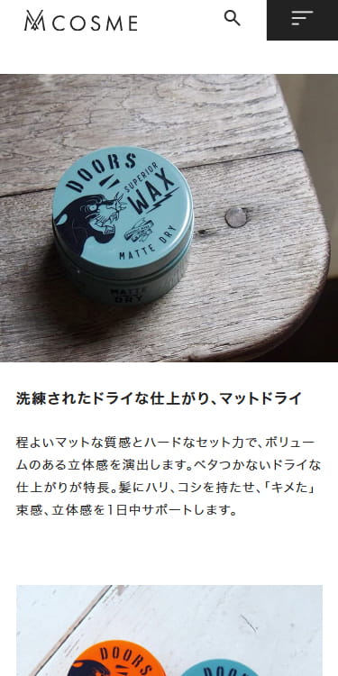 M-COSME ヘアスタイリング特集