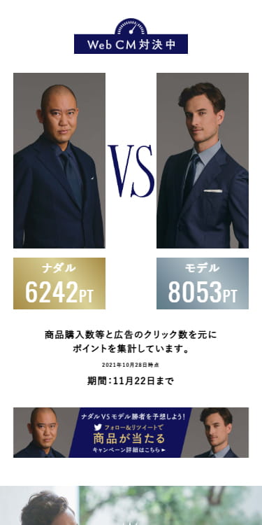 PROUDMEN.ブランドキャンペーン