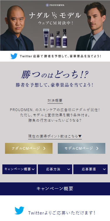 PROUDMEN.ブランドキャンペーン