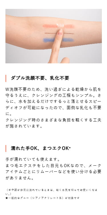 RAFRA 美容液オイルクレンジング